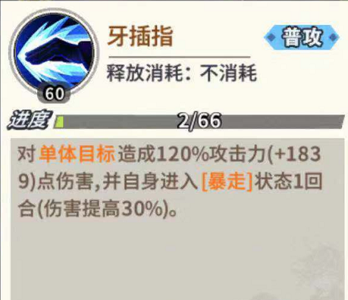 《一拳超人：最强之男》邦古技能解析