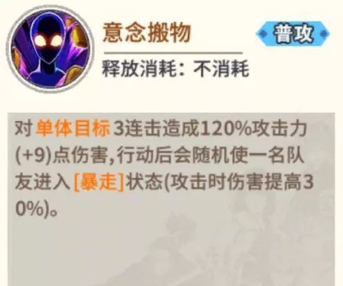 《一拳超人：最强之男》戈留干修普技能解析