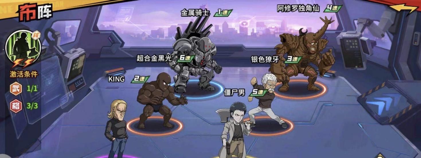 《一拳超人：最强之男》僵尸男阵容搭配推荐