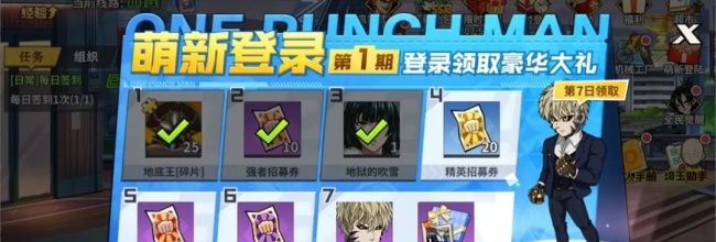 《一拳超人:最强之男》基因研究所玩法攻略