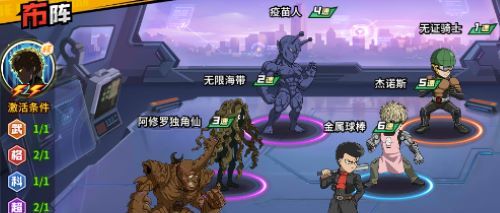 《一拳超人：最强之男》无证骑士技能解析