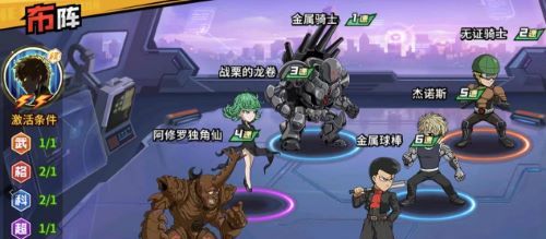 《一拳超人：最强之男》无证骑士技能解析