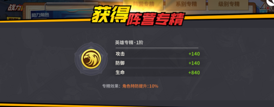 《一拳超人：最强之男》专精系统介绍