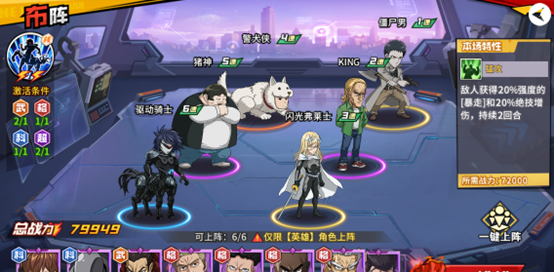 《一拳超人：最强之男》专精系统介绍