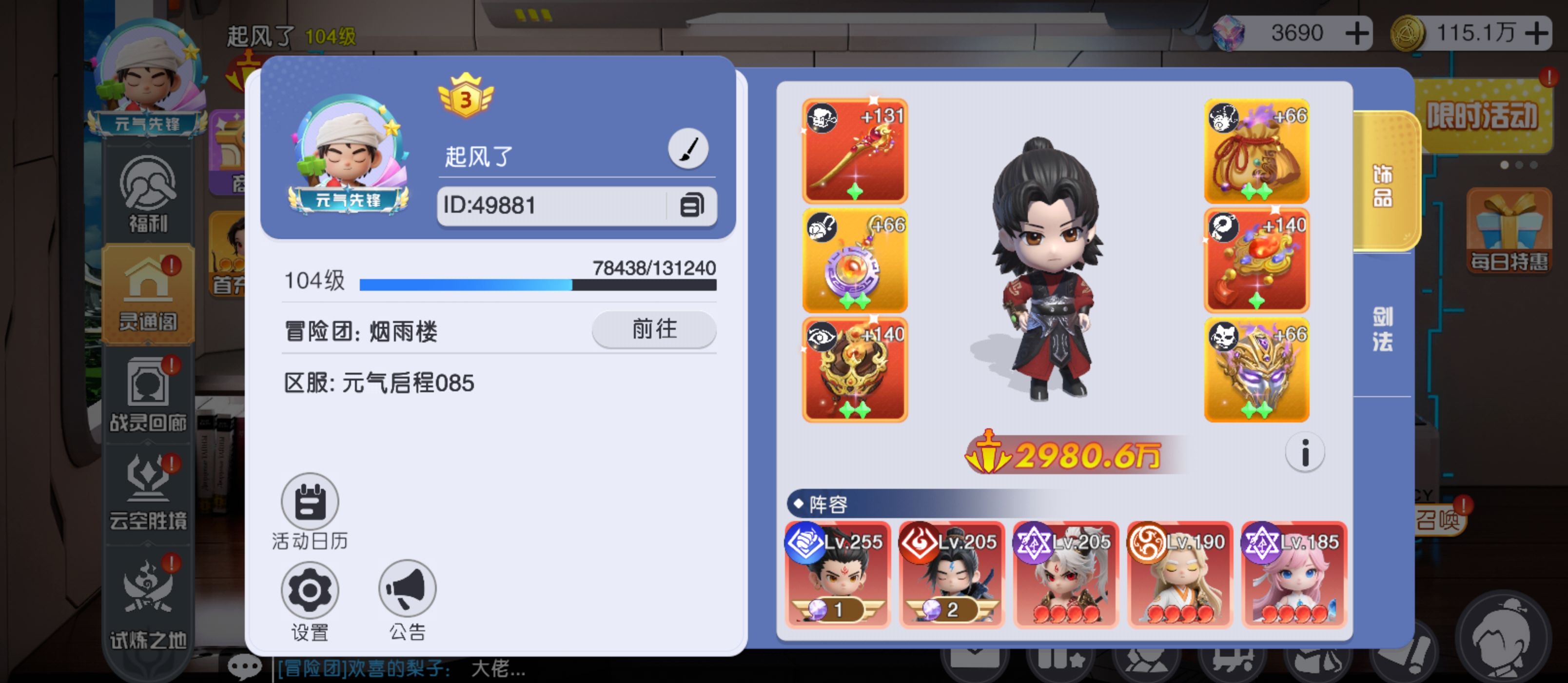 《元气唤灵师》佛系养成心得分享