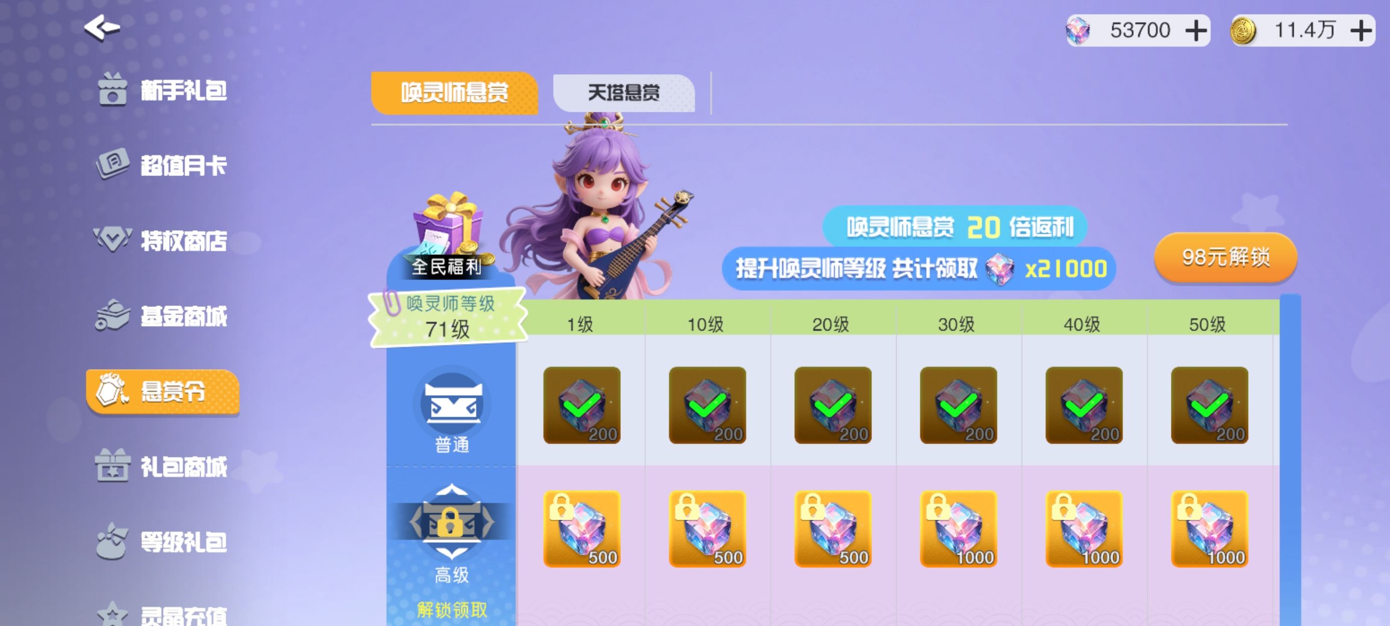 《元气唤灵师》萌新攻略