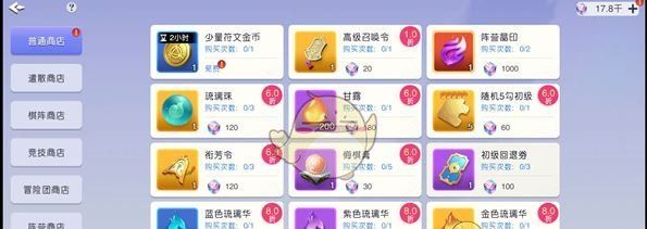 《元气唤灵师》全商店购买物品推荐