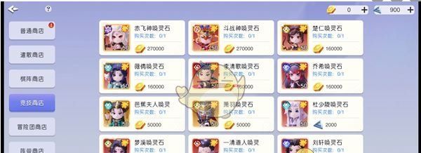 《元气唤灵师》全商店购买物品推荐