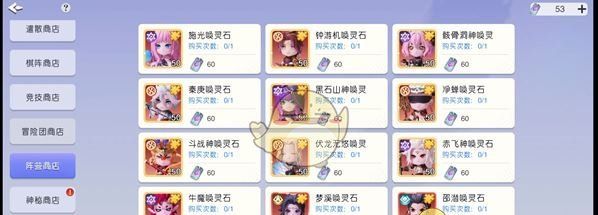 《元气唤灵师》全商店购买物品推荐