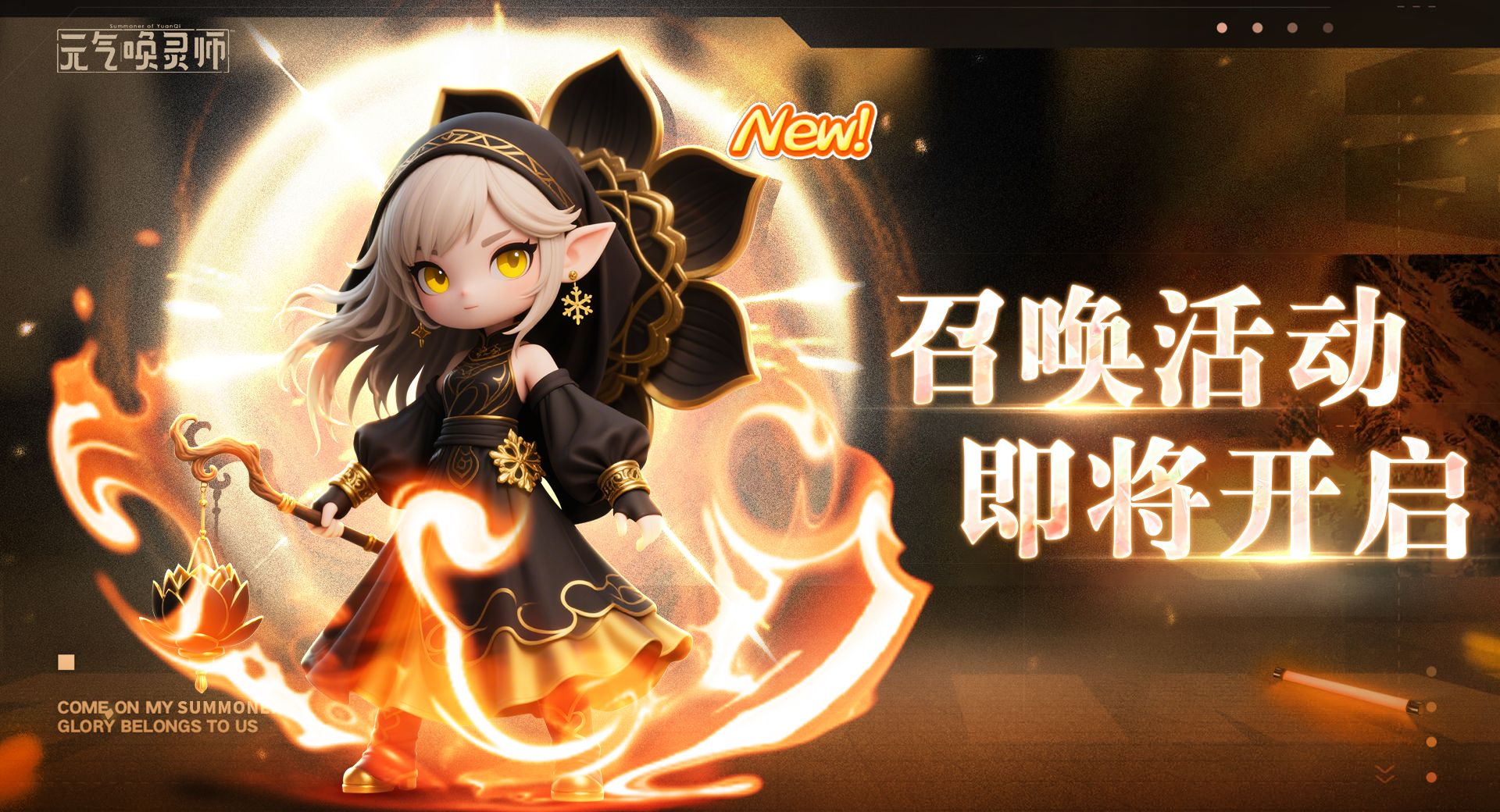 《元气唤灵师》天神战灵“梵烁天”技能介绍