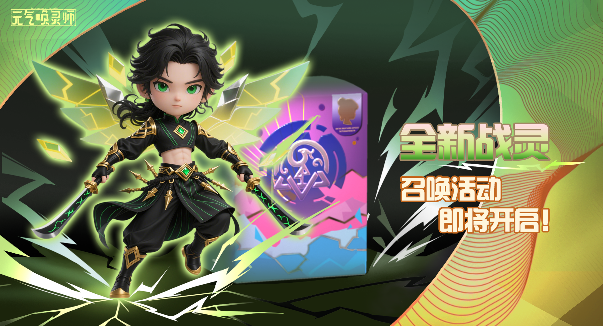 《元气唤灵师》天神战灵墨无锋技能介绍