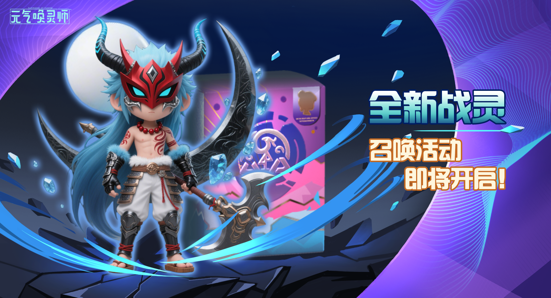 《元气唤灵师》修罗战灵狂钧角色技能