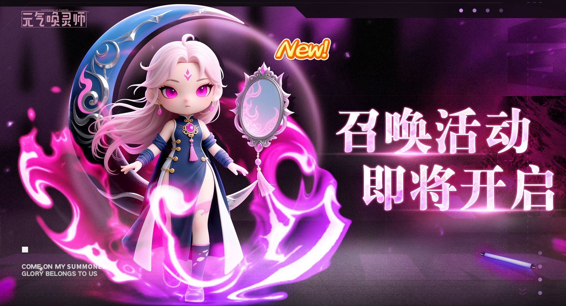 《元气唤灵师》修罗战灵“绮影”技能介绍