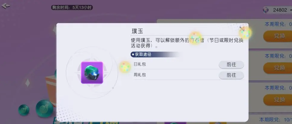 《元气唤灵师》新手入门须知