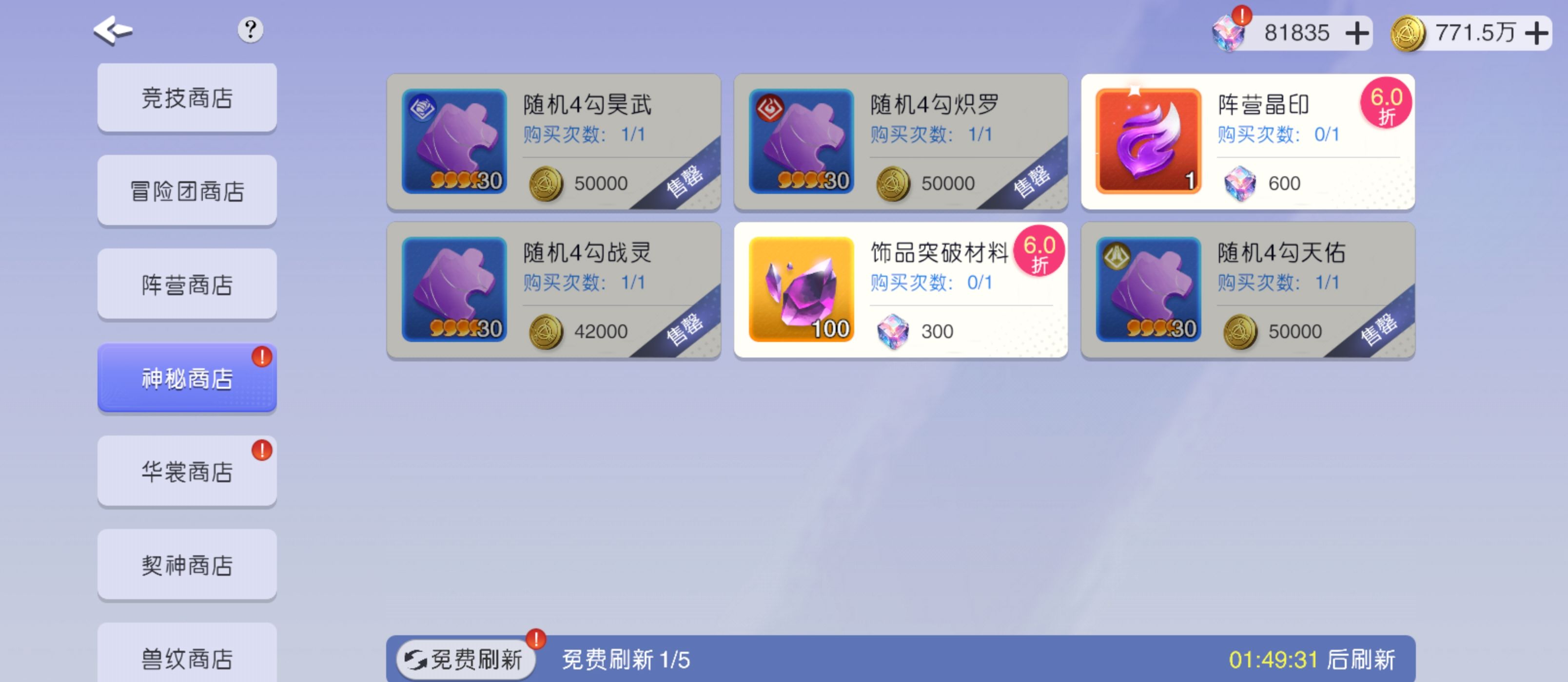 《元气唤灵师》游玩心得分享