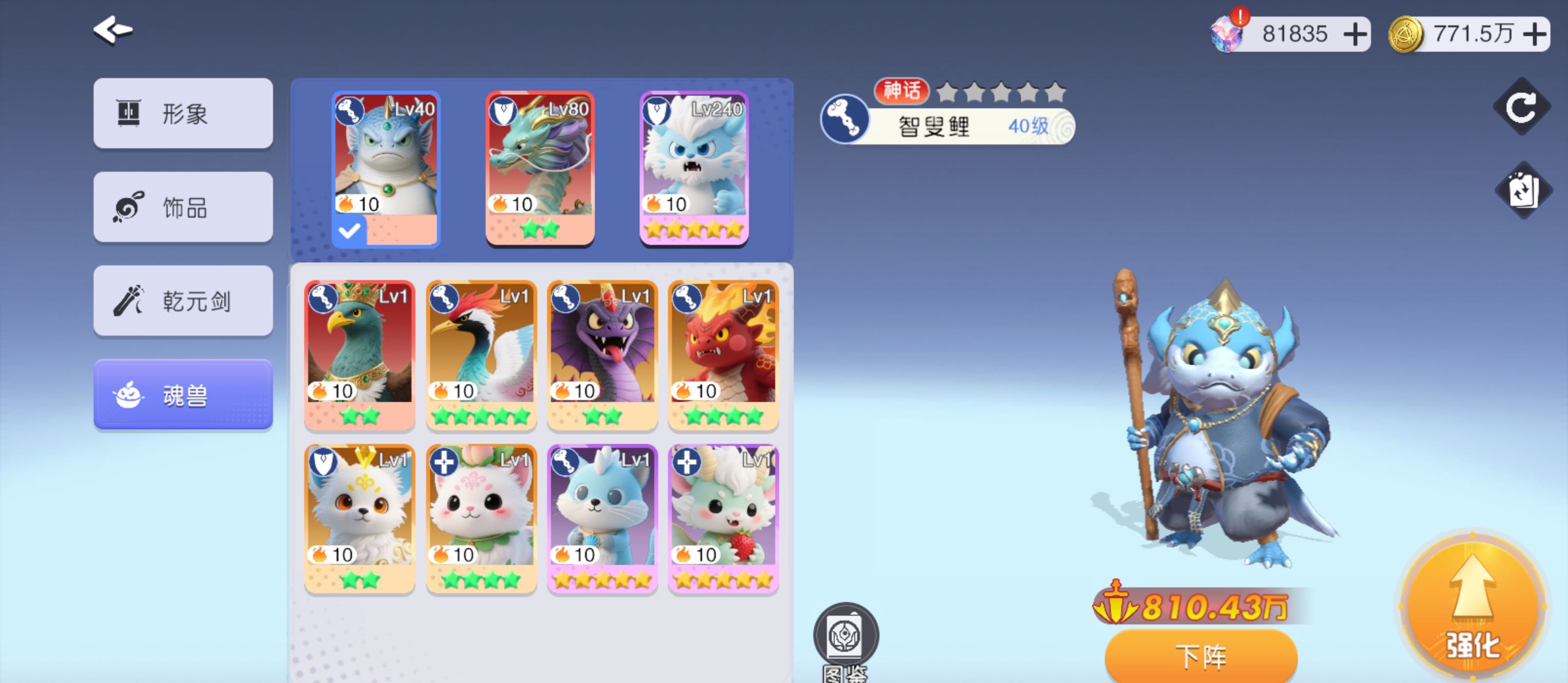 《元气唤灵师》游玩心得分享