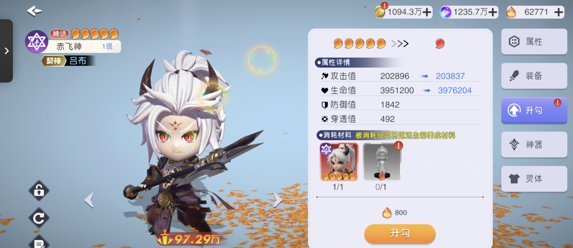 元气唤灵师英雄升勾所需一览