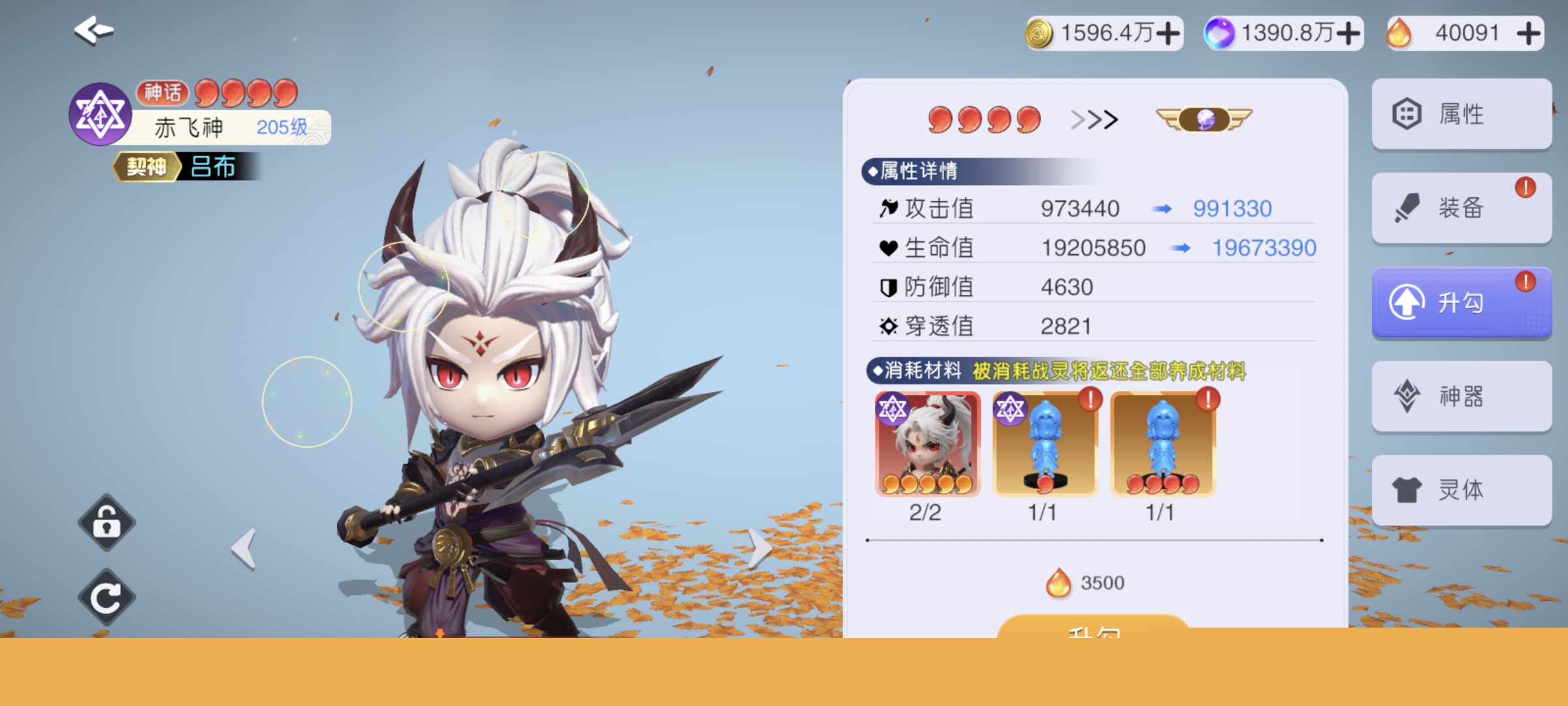 元气唤灵师英雄升勾所需一览