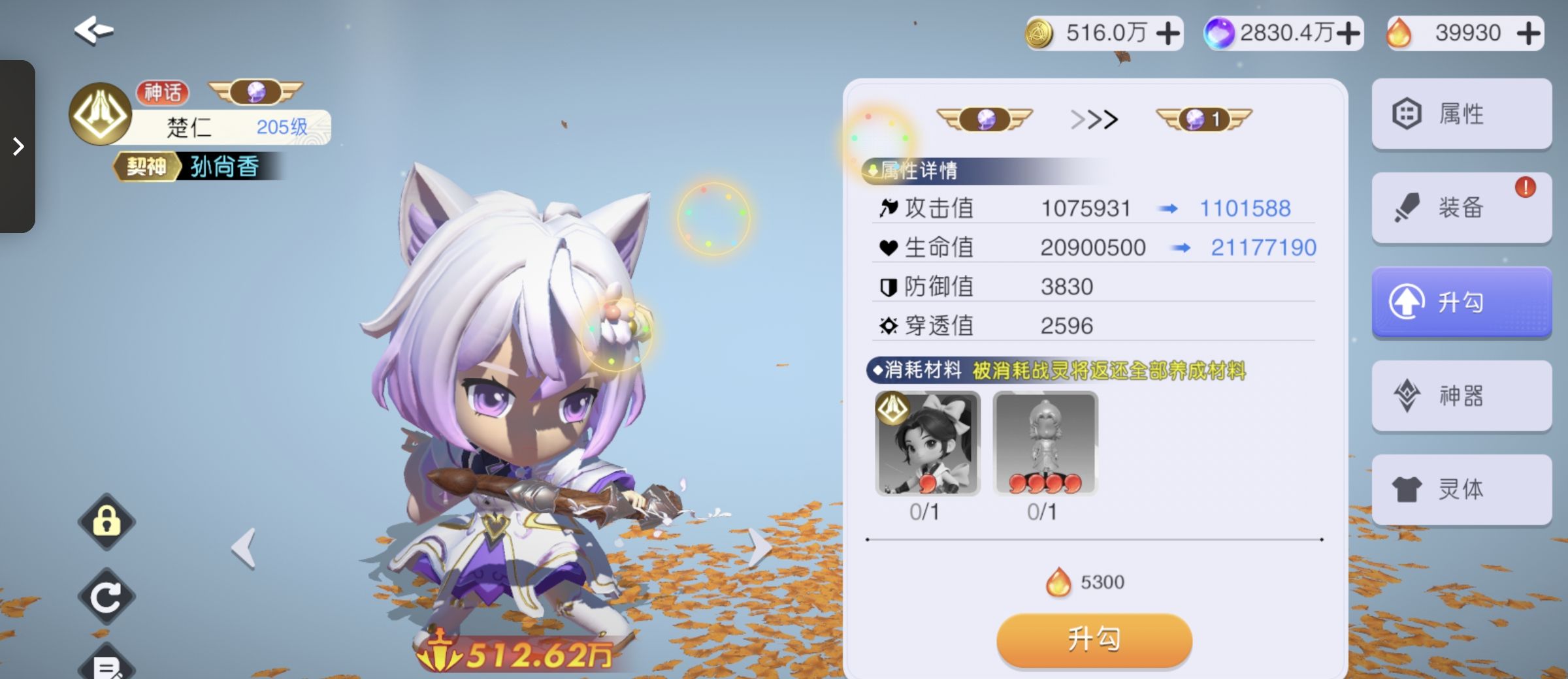 元气唤灵师英雄升勾所需一览