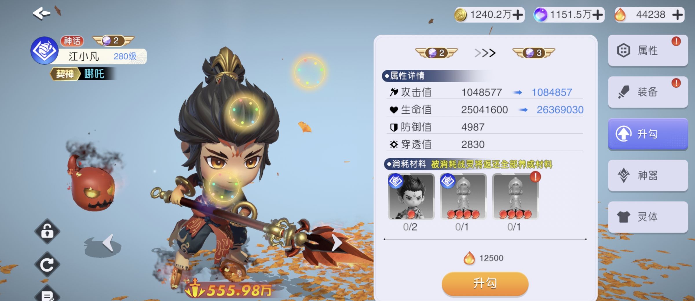 元气唤灵师英雄升勾所需一览