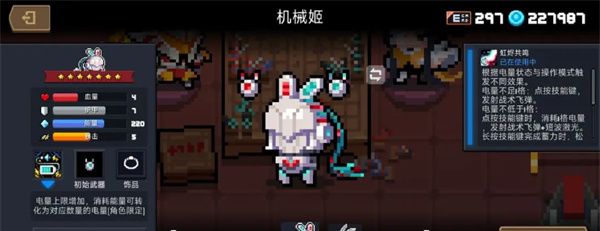 《元气骑士》机械姬强度测评