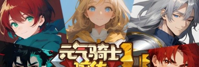 《元气骑士前传》黑煞关卡魔物黑煞巨怪属性介绍