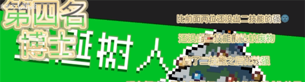 《元气骑士》英雄强度排行
