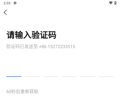 有钱省app新账号注册教程