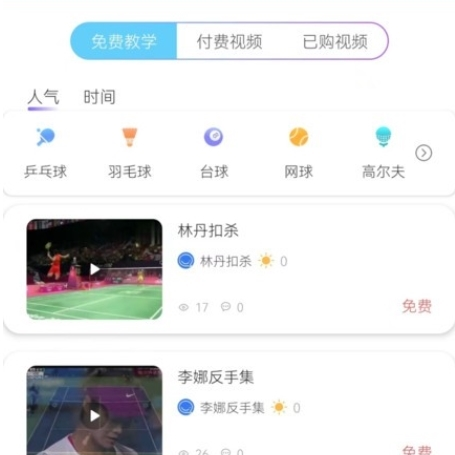 约球天下app使用说明