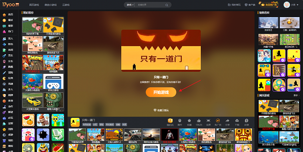 易起游免费小游戏在线玩