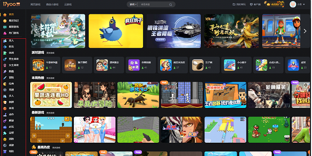 易起游免费小游戏在线玩