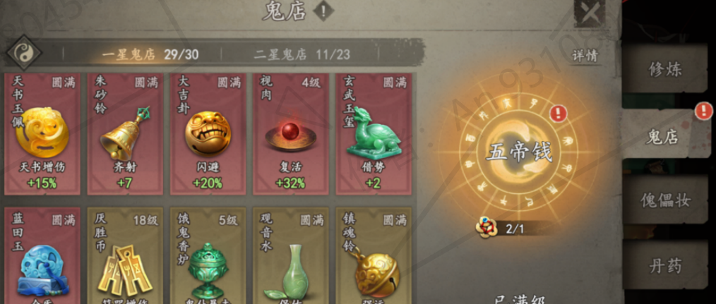 《遗弃之地》鬼店物品选购优先级