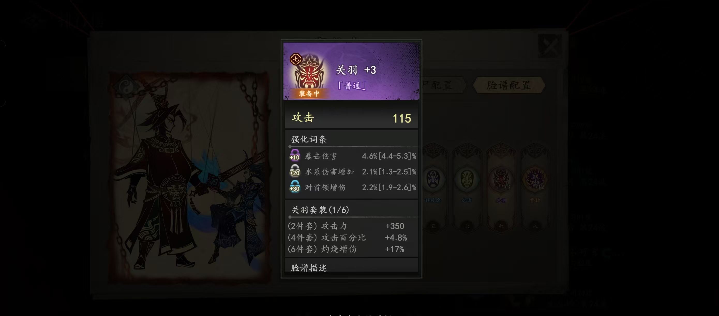 《遗弃之地》脸谱攻略