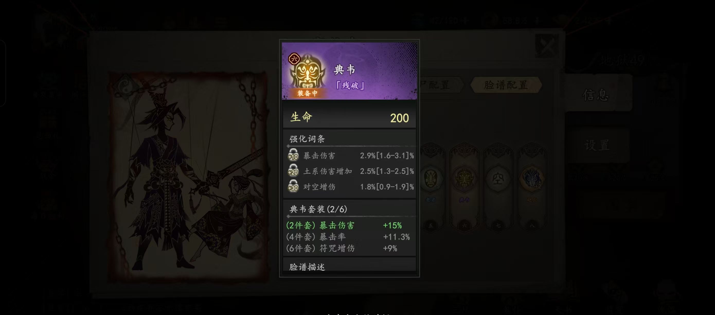 《遗弃之地》脸谱攻略