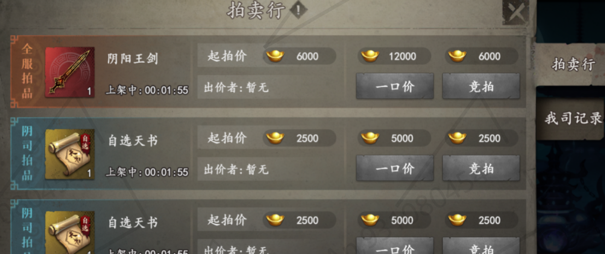 《遗弃之地》阴司拍卖行拍卖玩法