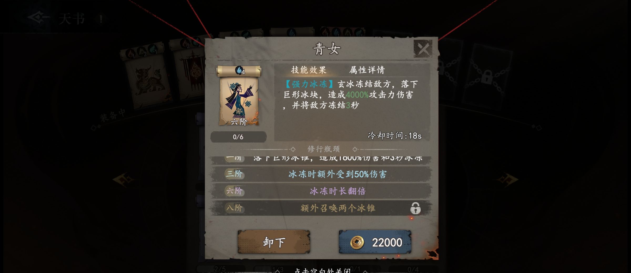 《遗弃之地》值得培养的天书推荐