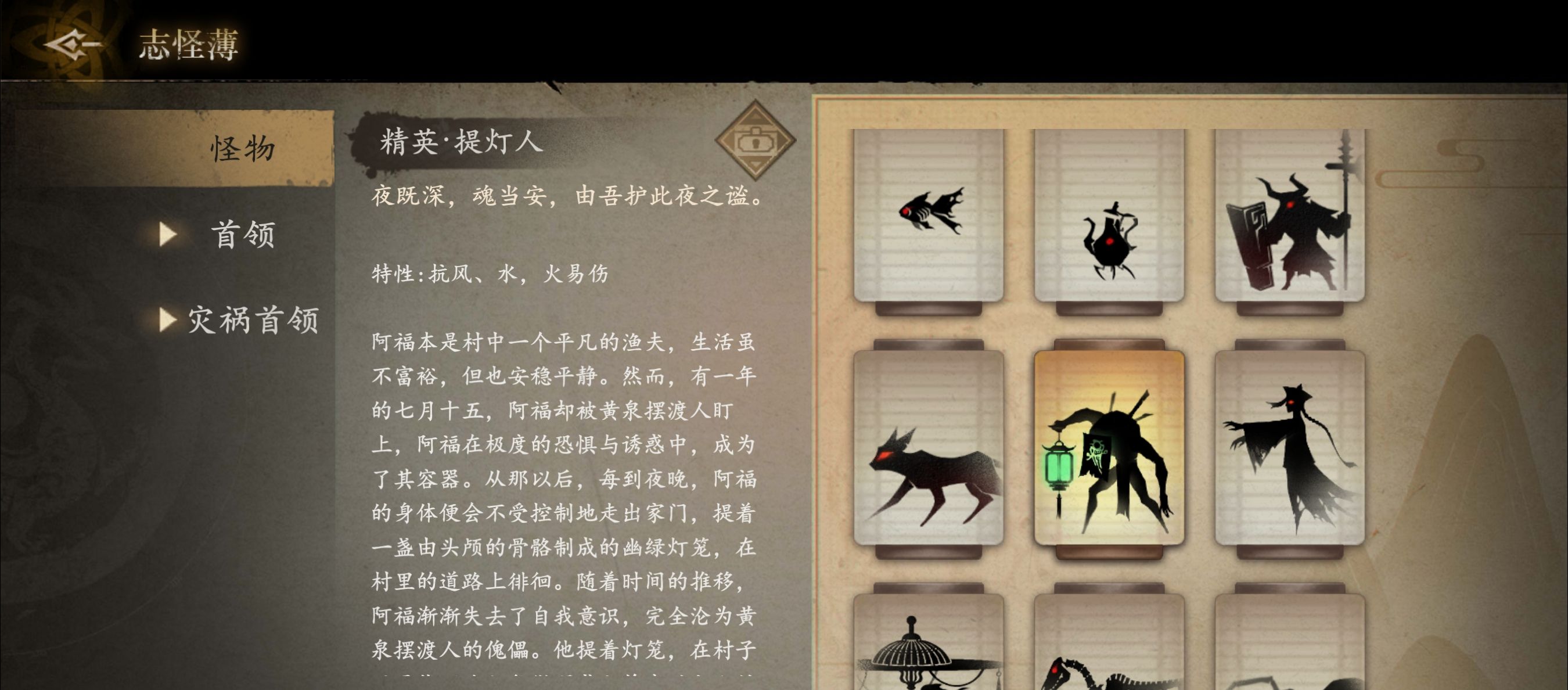 《遗弃之地》钟馗伏魔画皮挑战攻略