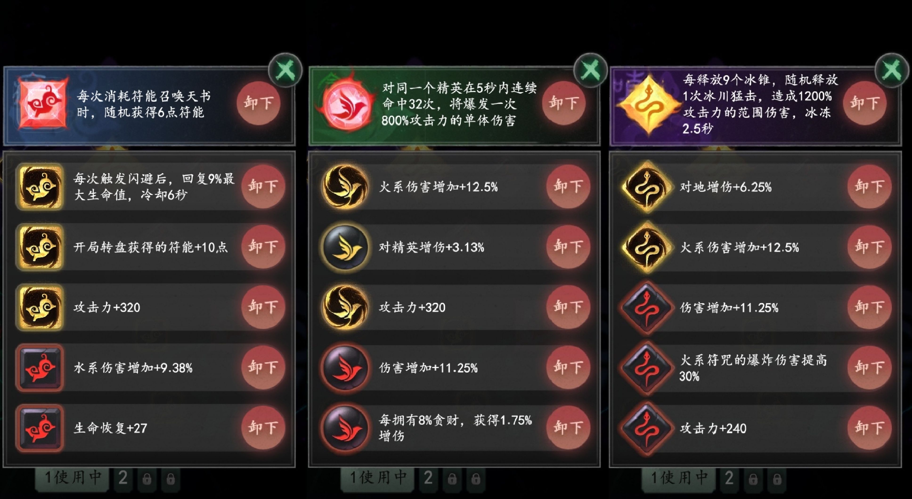 《遗弃之地》钟馗伏魔画皮挑战攻略