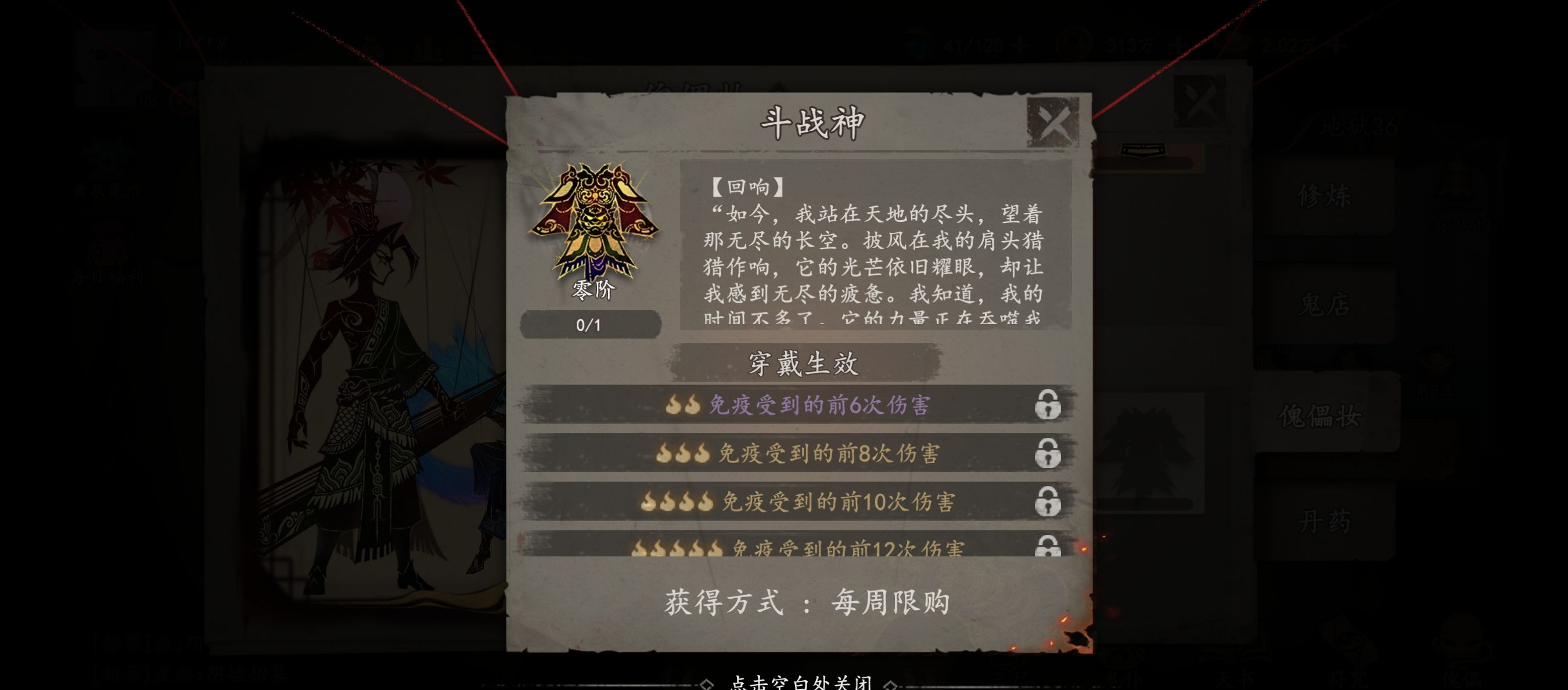 《遗弃之地》钟馗伏魔画皮挑战攻略