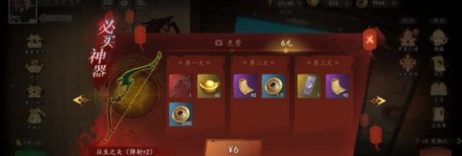 《遗弃之地》钟馗商店必买物品