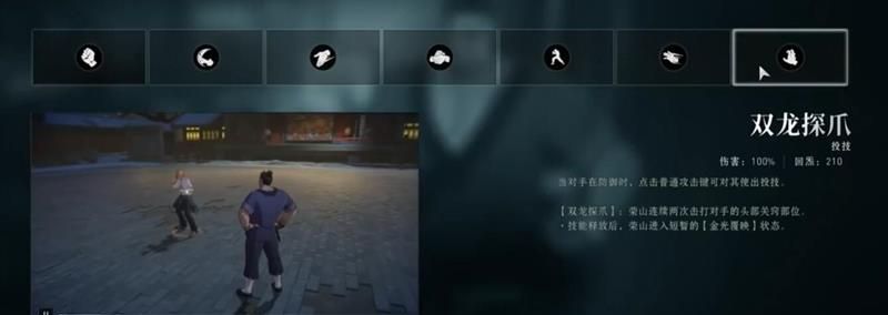 《异人之下》荣山金海擒龙玩法介绍