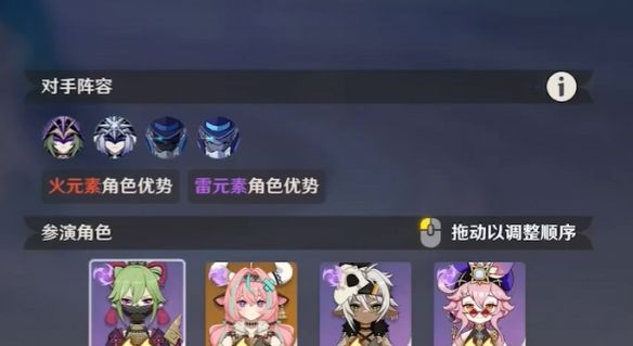 《原神》4月幻想真境剧诗卓越模式攻略大全