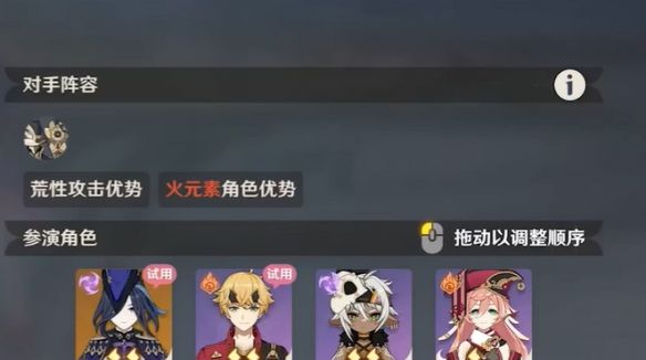 《原神》4月幻想真境剧诗卓越模式攻略大全