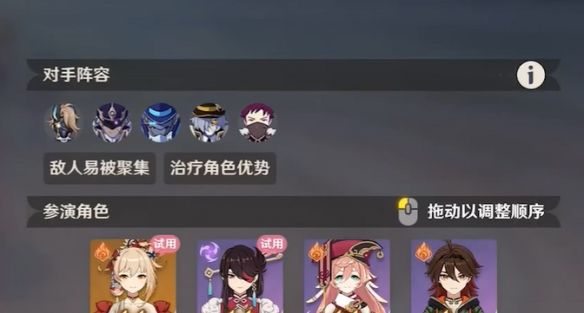 《原神》4月幻想真境剧诗卓越模式攻略大全
