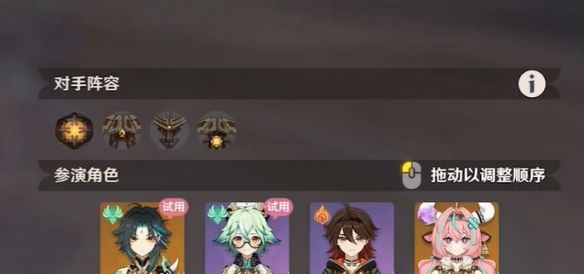 《原神》4月幻想真境剧诗卓越模式攻略大全