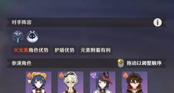 《原神》4月幻想真境剧诗卓越模式攻略大全
