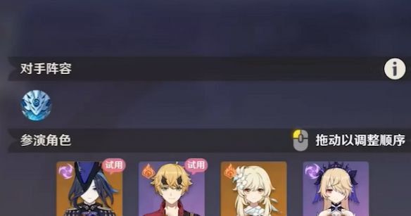 《原神》4月幻想真境剧诗卓越模式攻略大全