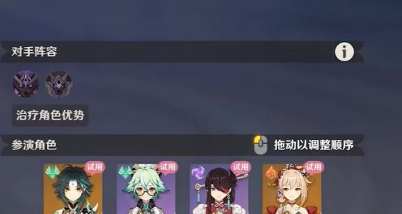 《原神》4月幻想真境剧诗卓越模式攻略大全