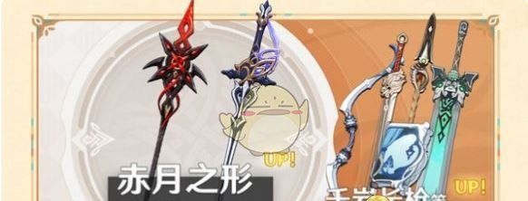 《原神》5.3下半祈愿神铸赋形活动一览