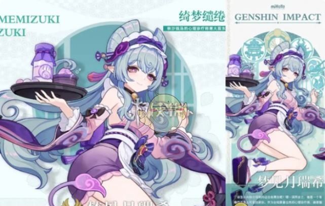 《原神》5.4版本新角色介绍
